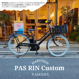 �y�ő�7000�~�N�[�|��(29��2���܂�)�z�yTXB�R���e�i�o�X�P�b�g���ڃJ�X�^���z�t���J�X�^���Ή�[PAS RIN(�p�X����)]�iPA26RN�j26�C���`2026���f��/���}�n�d���A�V�X�g���]�ԁy�����v����A�z