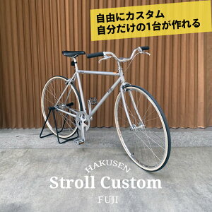 �y��������z�y�i�F�����ď��郉�C�U�[�o�[����/�t���J�X�^���zSTROLL(�X�g���[��)2026���f��/Fuji�i�t�W�j�N�������V���O���X�s�[�h�o�C�N�y�����v����B�z�y�֓�/�ߋE�͒n���ő����قȂ�(