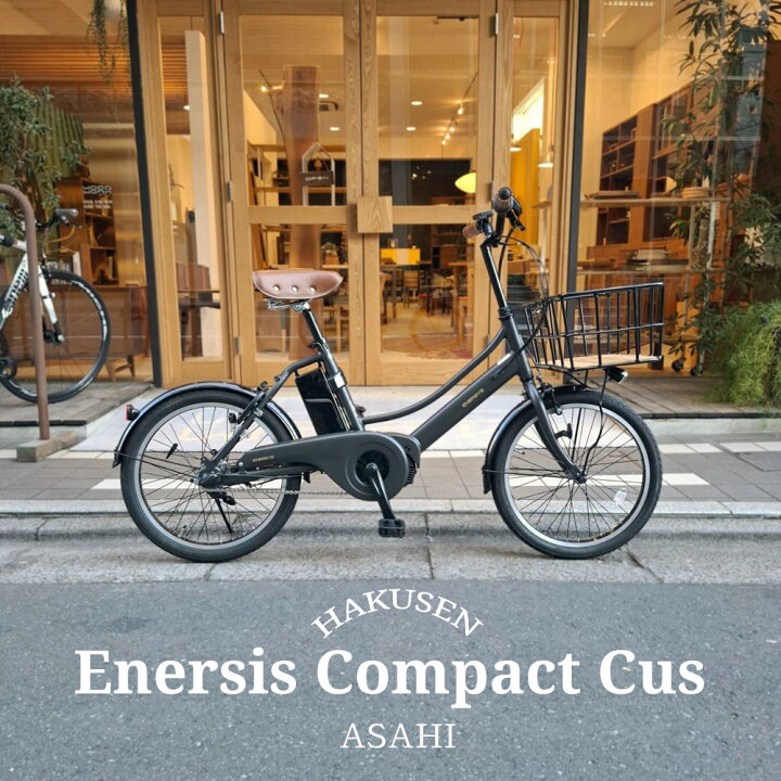楽天市場】ENERSYS COMPACT(エナシスコンパクト)【ビッグウッド 