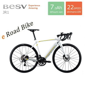 【Jackeryポータブルバッテリープレゼント(新モデル)】BESV(ベスビー)JR1【BESVのデザイン哲学が生んだe-ロードバイク】電動アシスト自転車・E-BIKE(イーバイク)【店頭受取のみ対応】