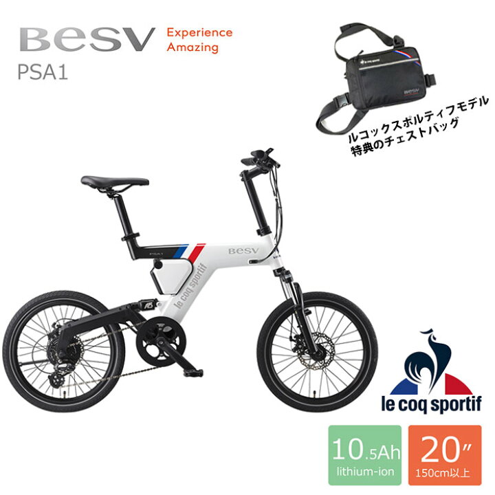 psa 自転車のサドル