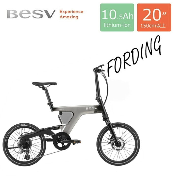 楽天市場】PSF1BESV(ベスビー)電動折り畳みアシスト自転車・E-BIKE  
