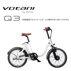 Q3VOTANI by BESV(H^[j/{^[j xXr[)U^Ᏸt[Ōׂ₷dAVXg]ԁEE-BIKE(C[oCN)yvAz