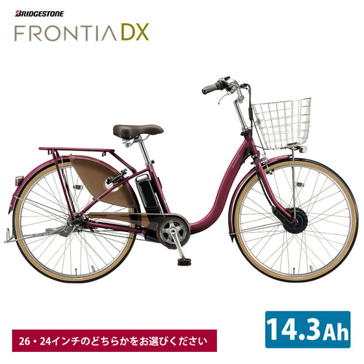 楽天市場 5 29より値上げフロンティアデラックスf6db42 F4db42電動アシスト自転車22モデル Bridgestone ブリヂストン 送料プランa 関東 近畿は地方で送料異なる 注文後修正 ｅ ハクセン楽天市場支店