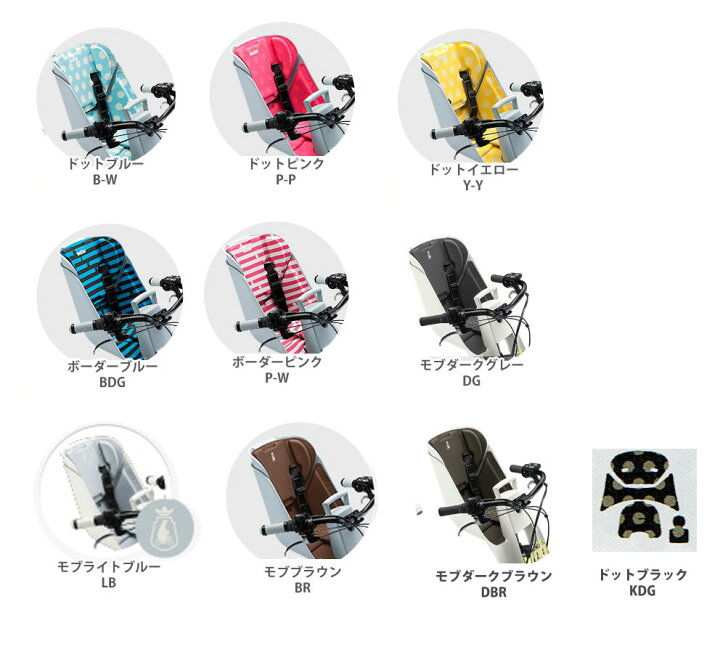 楽天市場】【チャイルドシートは別売】bikke MOB/GRI用フロント 