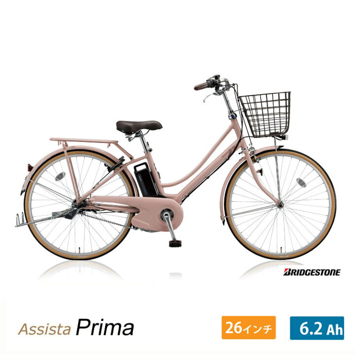 楽天市場】[アシスタプリマ]（A6PC11/26インチ）2021モデル  