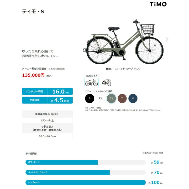 驚きの値段 パナソニック ティモ A BE-FTA631 26インチ 電動自転車 -22 discoversvg.com 驚きの値段 パナソニック ティモ A BE-FTA631 26インチ 電動自転車 -22 discoversvg.com