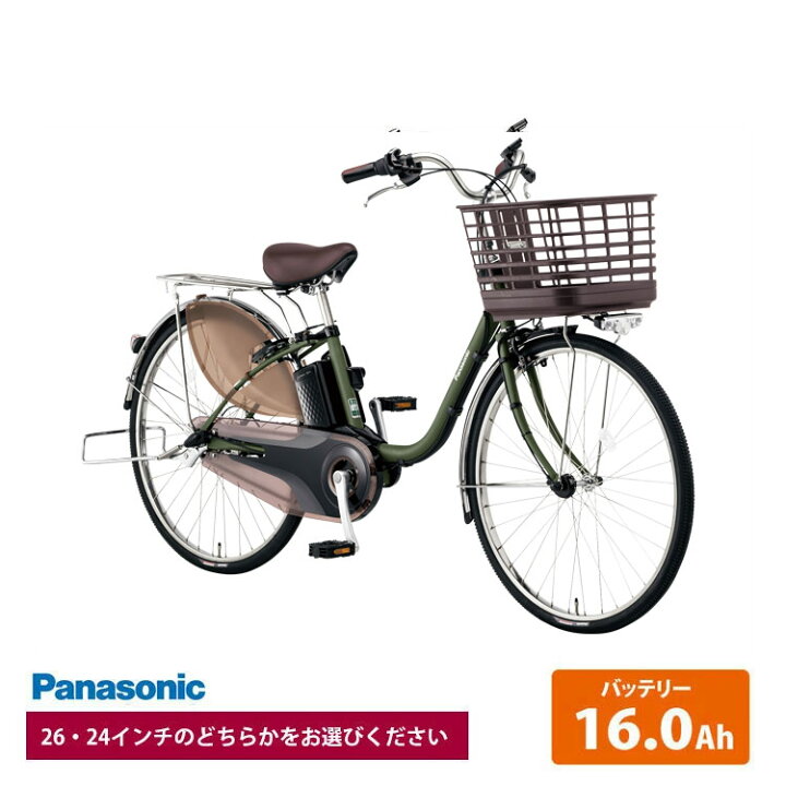 超ポイントアップ祭 Panasonic BE-ELD63S Vivi DX 電動自転車