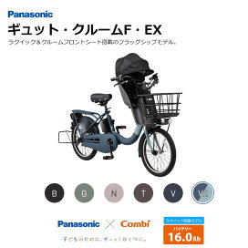 楽天市場】 子供乗せ自転車 > パナソニックサイクルテック・子供乗せ 