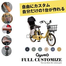 楽天市場】 ハクセンカスタムバイク > 子供乗せ電動アシスト自転車 
