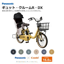 楽天市場】電動アシスト自転車 子供乗せの通販