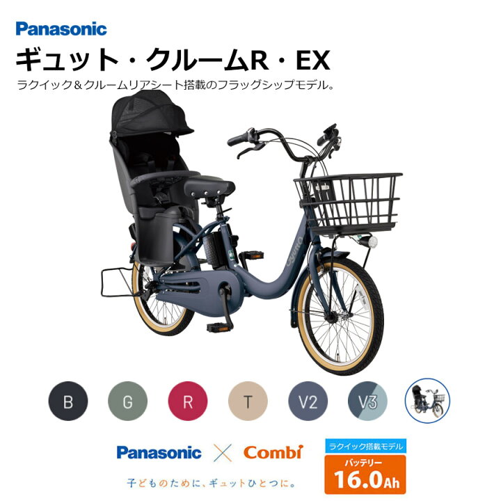 楽天市場】【限定特価！】Gyutto CROOM R EX(ギュットクルームR EX)BE 