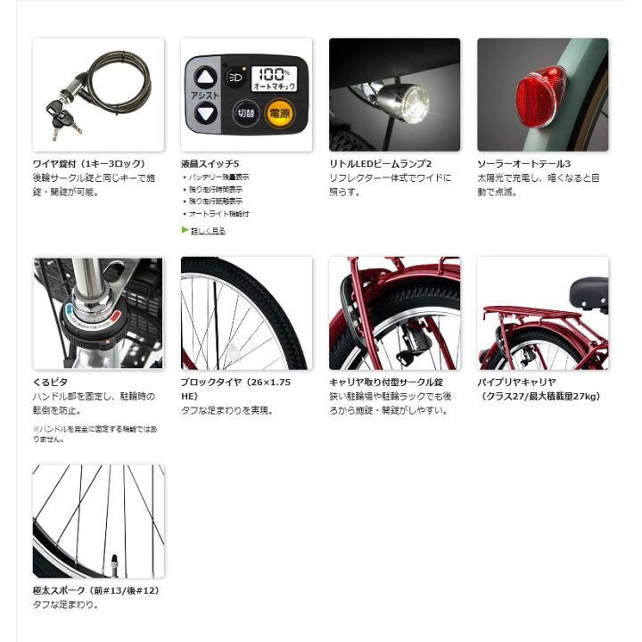 楽天市場】TIMO A(ティモA) 26インチ(BE-FTA631/FTA632)PANASONIC(パナソニック)電動アシスト自転車【送料プランA】【関東/近畿は地方で送料異なる(注文後修正)】 : e−ハクセン楽天市場支店 楽天市場】TIMO A(ティモA) 26インチ(BE-FTA631/FTA632)PANASONIC(パナソニック)電動アシスト自転車【送料プランA】【関東/近畿は地方で送料異なる(注文後修正)】 : e−ハクセン楽天市場支店
