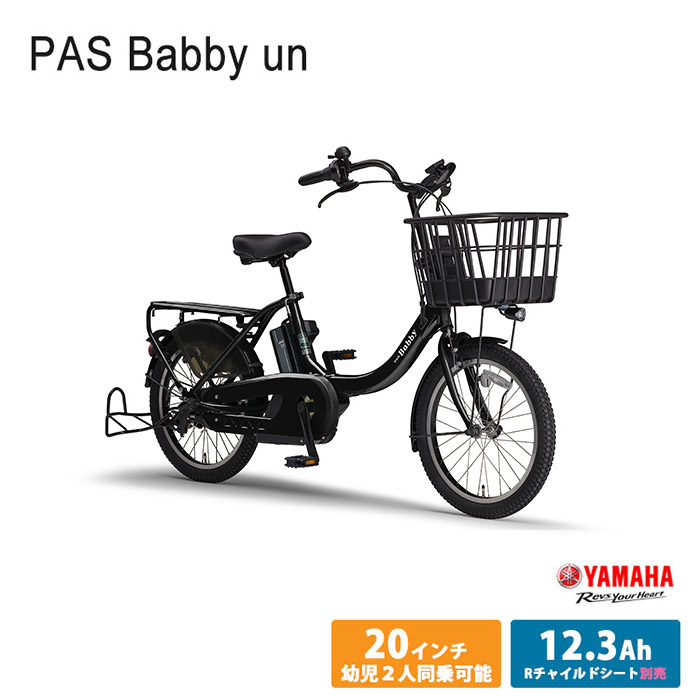 新基準ヤマハPAS電動アシスト自転車タイヤサイズ20インチ | web-flake.com