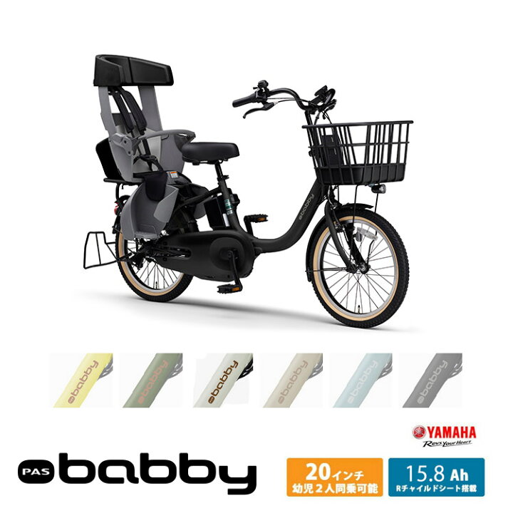 楽天市場】[PAS Babby(パス バビー)]（PA20AGB5J）【2025モデル】20 