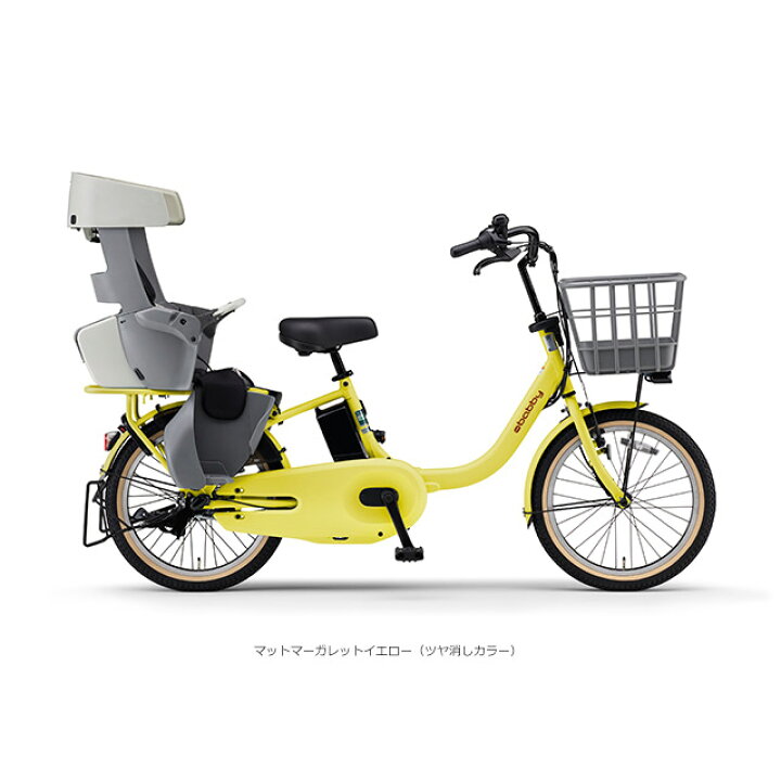 YAMAHA パスバビー 電動自転車 管0829