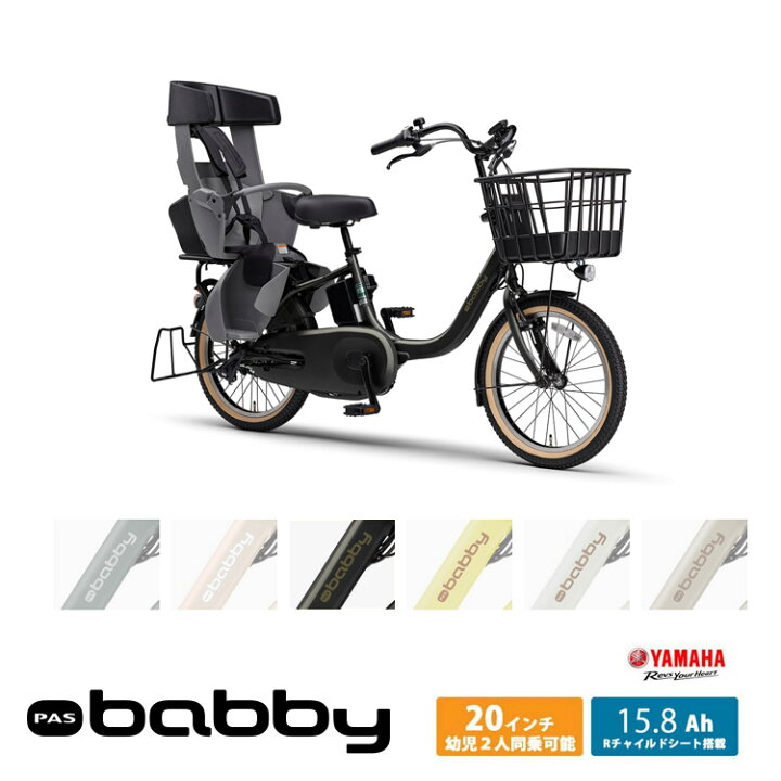 楽天市場】【最大4000円クーポン(17日10時まで)】[PAS Babby(パス 