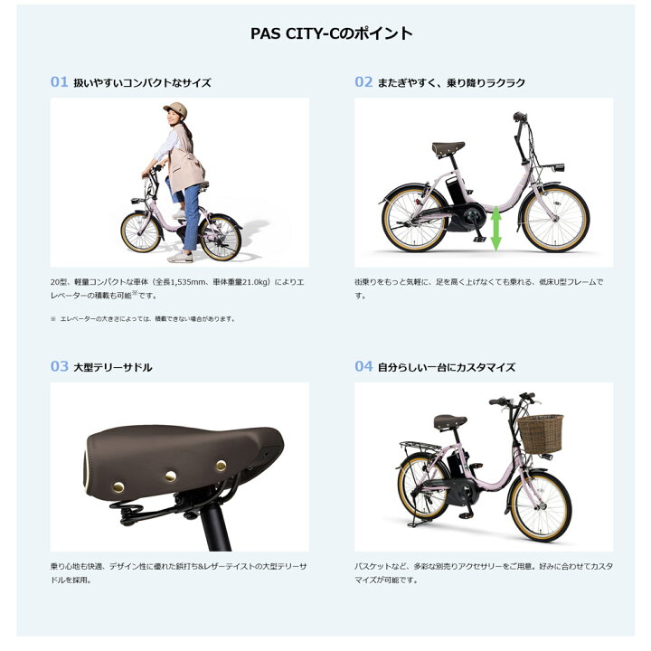 楽天市場】[PAS CITY C(パスシティC)]（PA20CC）2023/2024モデル20 