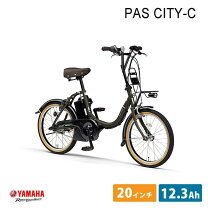❶5717子供乗せ電動アシスト自転車YAMAHA 20インチ良好バッテリー