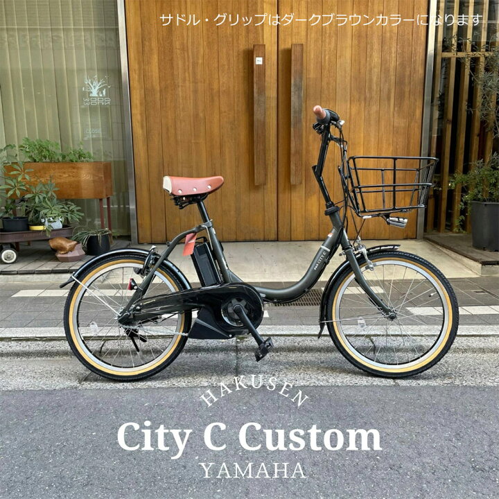 YAMAHA 「ヤマハ」 PAS CITY-C 2019年モデル PA20CC 20インチ 電動 
