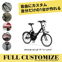 楽天市場】ヤマハ pas city－x バッテリーの通販
