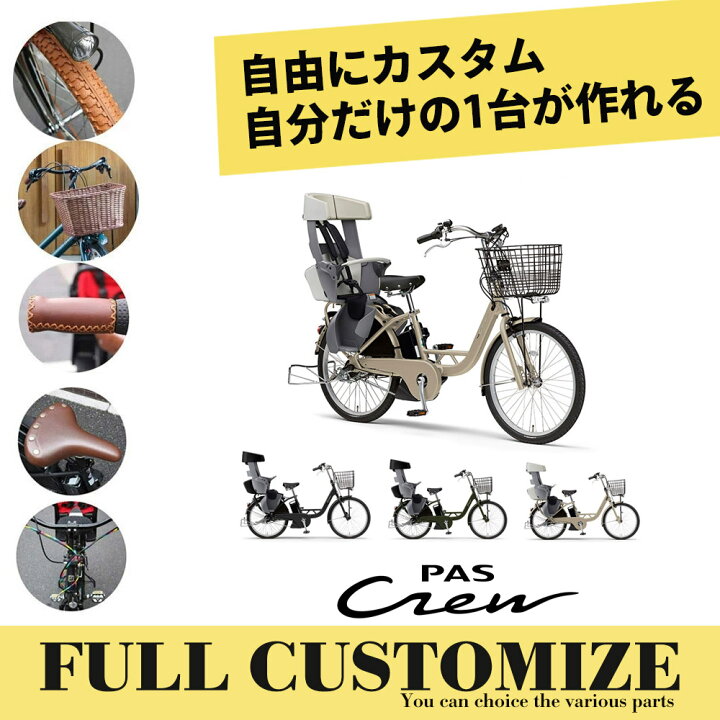 楽天市場】【タイヤ・カゴ・グリップ・サドル・ワイヤーをカスタマイズ 