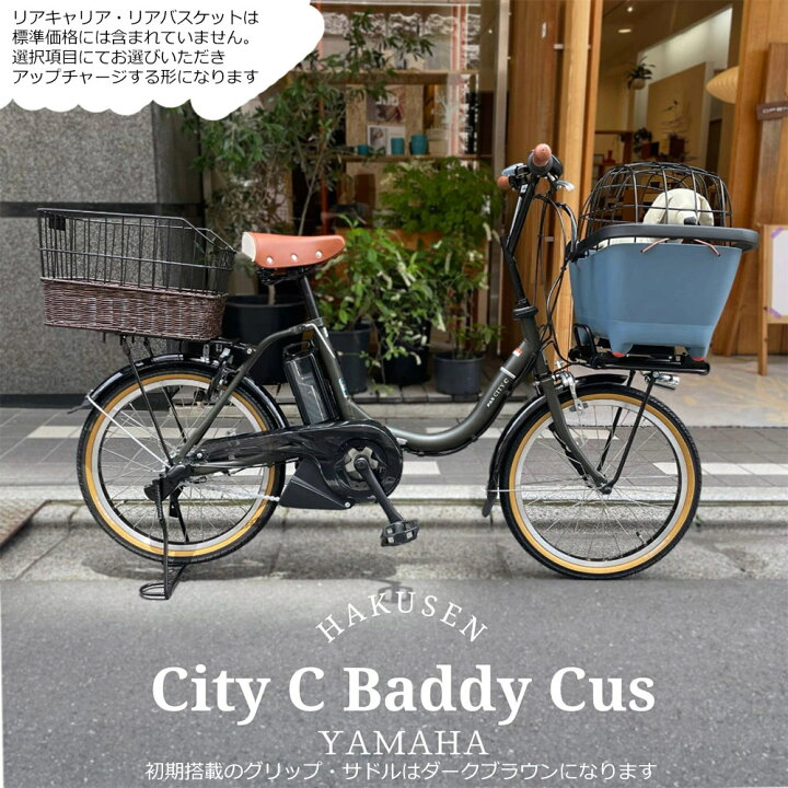 楽天市場】【ペット乗せBUDDYバスケットフロント搭載/フルカスタム対応 