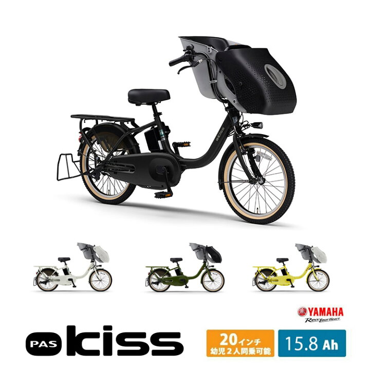 ヤマハ発動機 電動自転車 ヤマハ PAS CITY C（パス シティ シー 
