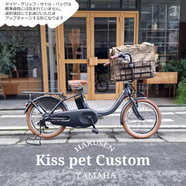 楽天市場】 子供乗せ自転車 > YAMAHA(ヤマハ)・子供乗せ自転車 : e 