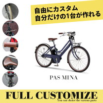 楽天市場】ヤマハ パスミナ ブラックの通販