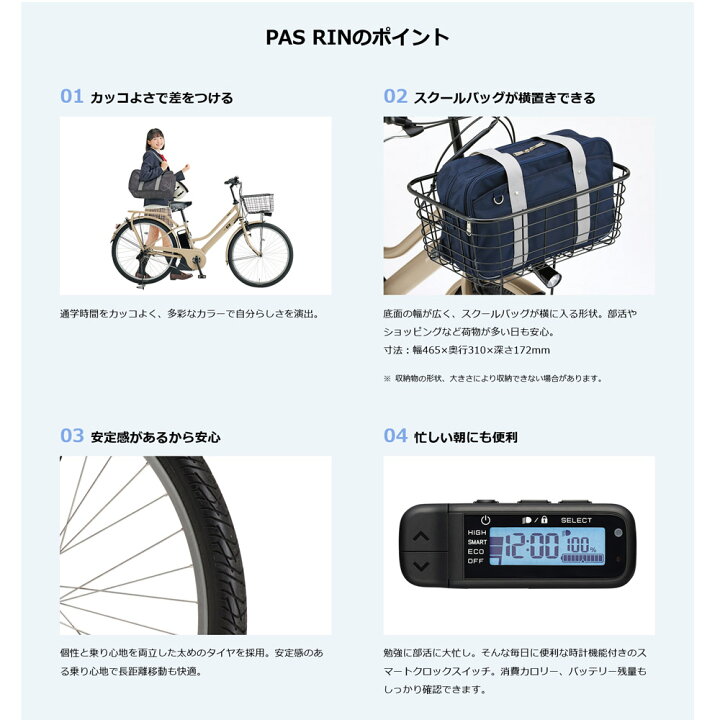 楽天市場】[PAS RIN(パスリン)]（PA26RN）26インチ2026モデル/ヤマハ 