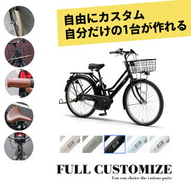 【最大7000円クーポン(29日2時まで)】【タイヤ・カゴ・グリップ・サドル・ワイヤー・ハンドルをカスタマイズ】[PAS RIN(パスリン)]（PA26RN）26インチ2026モデル/ヤマハ電動アシスト自転車【送料プランA】