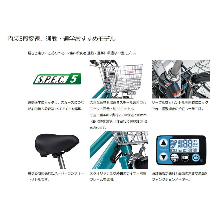 楽天市場】YAMAHA2019モデル特価[PAS CITY S5(パス シティS5 