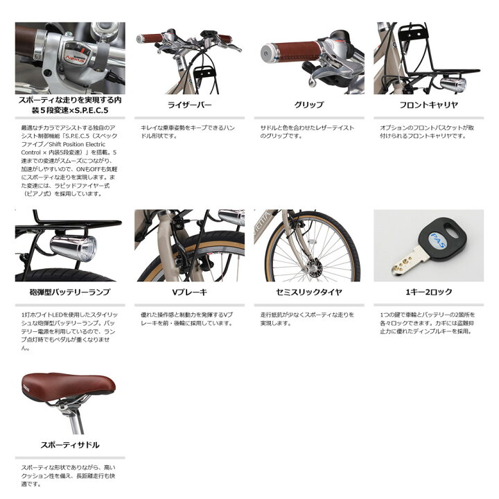 楽天市場】[PAS VIENTA5(パスビエンタ)]2024/ヤマハ電動アシスト自転車 