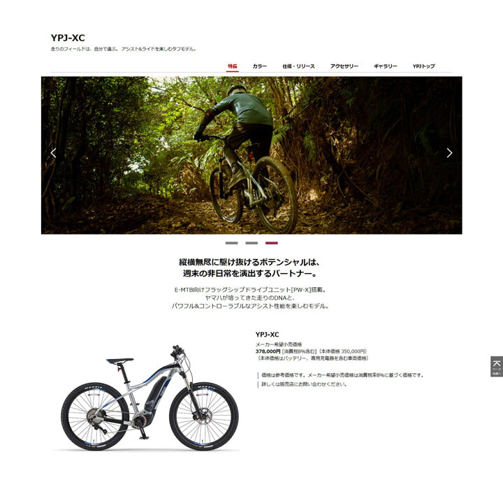 楽天市場】【期間限定特価!】【アシスト&ライドを楽しむ電動MTB】[YPJ 