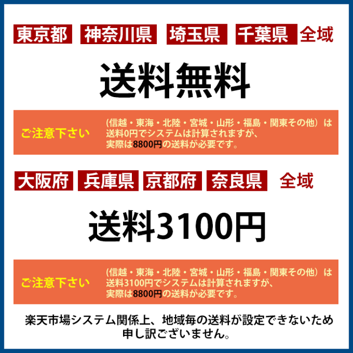 楽天市場】【最大5000円クーポン配布】【東京/千葉/埼玉/神奈川