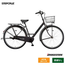 最大5000円クーポン(15日一杯)[STEPCRUZ(ステップクルーズ/点灯虫)]（ST60T2）26インチ　変速なしブリヂストン自転車【送料プランA】【関東/近畿は地方で送料異なる(注文後修正)】