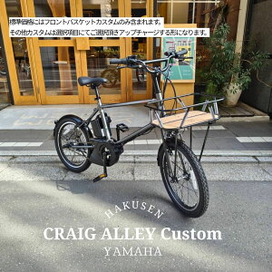 �y�ő�4000�~�N�[�|���z�z���z�y�K���[�E�b�h�t�����g�o�X�P�b�g���ځz�t���J�X�^���Ή�PAS CRAIG ALLEY(�p�X�N���C�O�A���[)YAMAHA(���}�n�����@)BMX/�~�j�x���d���A�V�X�g���]�ԁEE-bike�i�C�[�o