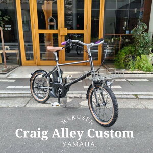 �y�V���o�[�p�[�c/�v�����i�[�h���ڌ��I�J�X�^���zPAS CRAIG ALLEY(�p�X�N���C�O�A���[)YAMAHA(���}�n�����@)BMX/�~�j�x���d���A�V�X�g���]�ԁEE-bike�i�C�[�o�C�N�j �y�����v����A�z