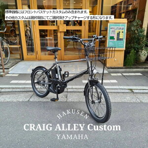�y�ő�4000�~�N�[�|���z�z���z�yWALD137(BK)���ځz�t���J�X�^���Ή�PAS CRAIG ALLEY(�p�X�N���C�O�A���[)YAMAHA(���}�n�����@)BMX/�~�j�x���d���A�V�X�g���]�ԁEE-bike�i�C�[�o�C�N�j �y�����v����A�z