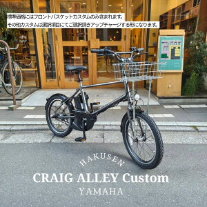 �y�ő�4000�~�N�[�|���z�z���z�yWALD137(SL)���ځz�t���J�X�^���Ή�PAS CRAIG ALLEY(�p�X�N���C�O�A���[)YAMAHA(���}�n�����@)BMX/�~�j�x���d���A�V�X�g���]�ԁEE-bike�i�C�[�o�C�N�j �y�����v����A�z