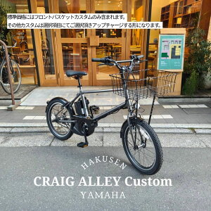�y�ő�4000�~�N�[�|���z�z���z�y��e��WALD139(BK)���ځz�t���J�X�^���Ή�PAS CRAIG ALLEY(�p�X�N���C�O�A���[)YAMAHA(���}�n�����@)BMX/�~�j�x���d���A�V�X�g���]�ԁEE-bike�i�C�[�o�C�N�j �y�����v��