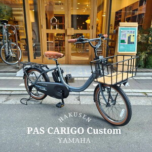 �y�ő�4000�~�N�[�|��(17��10���܂�)�z�y�V�R�؃o�X�P�b�g�ƃu���E���p�[�c���ځz���I�J�X�^��[PAS CARIGO(�p�X �L�����S�[)]�y2026���f���z20�C���`���}�n�q���悹�Ή�/�d���A�V�X�g���]�ԁy��