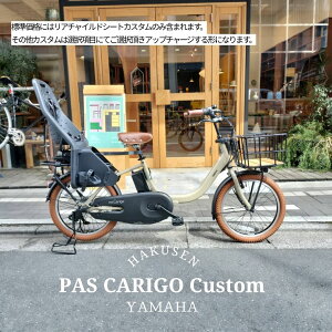�y�ő�4000�~�N�[�|��(17��10���܂�)�z�y���A�V�[�g/YEPP MAXI����+�t���J�X�^���`���C�X�z[PAS CARIGO(�p�X �L�����S�[)]�y2026���f���z20�C���`���}�n�q���悹�Ή�/�d���A�V�X�g���]�ԁy�����v����