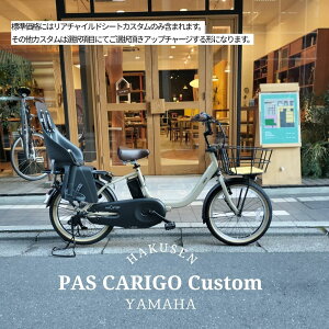 �y�ő�4000�~�N�[�|��(17��10���܂�)�z�y���A�V�[�g/OGK URBAN IKI����+�t���J�X�^���`���C�X�z[PAS CARIGO(�p�X �L�����S�[)]�y2026���f���z20�C���`���}�n�q���悹�Ή�/�d���A�V�X�g���]�ԁy�����v