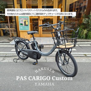�y�ő�4000�~�N�[�|��(17��10���܂�)�z�y��e�ʃ��K���C���[�o�X�P�b�g���ڃJ�X�^���z�t���J�X�^���Ή�[PAS CARIGO(�p�X �L�����S�[)]�y2026���f���z20�C���`���}�n�q���悹�Ή�/�d���A�V�X�g��