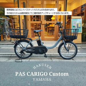 �y�ő�4000�~�N�[�|��(17��10���܂�)�z�y�������t�����g�o�X�P�b�g���ڃJ�X�^���z�t���J�X�^���Ή�[PAS CARIGO(�p�X �L�����S�[)]�y2026���f���z20�C���`���}�n�q���悹�Ή�/�d���A�V�X�g���]��