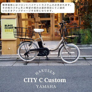 yVRfނ̒rbOEbhoXPbgڃJX^ztJX^ΉPAS CITY C CUSTOMYAMAHAi}njd]ԁyvAzy֓/ߋE͒nőقȂ(C)z