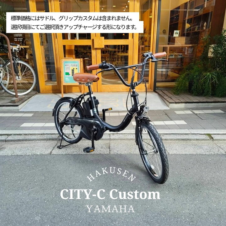 楽天市場】【本格BMXハンドル搭載・フルカスタム対応】PAS CITY C 