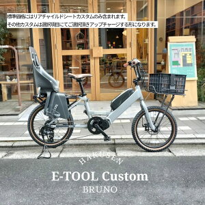 �y���A�V�[�g/OGK URBAN IKI ���ځz�y�^�C���E�J�S�E�O���b�v�E�T�h���E���C���[���J�X�^�}�C�Y�z�y�t���J�X�^���`���C�X�zE-TOOL* (�C�[�c�[��*)BRUNO�i�u���[�m�j�J�[�S�o�C�N�EE-BIKE(�C�[�o�C